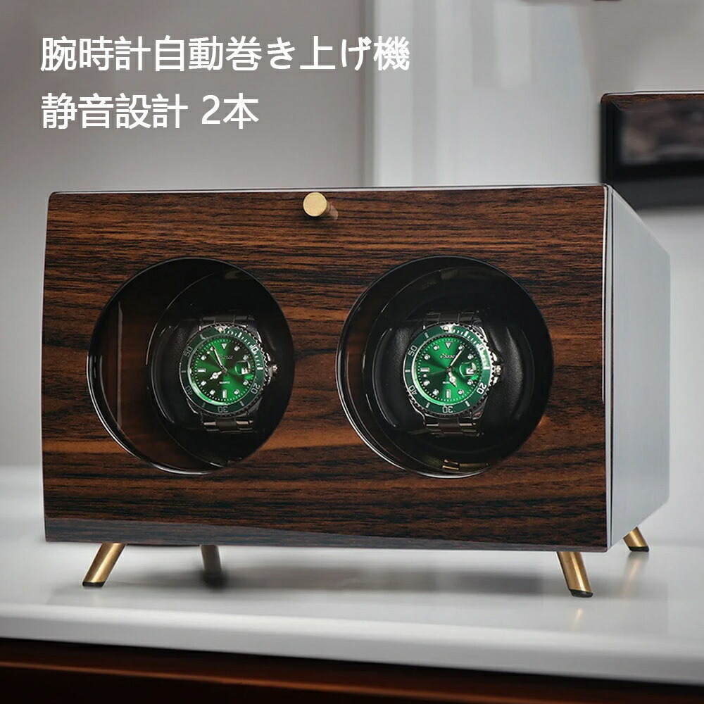 楽天市場】時計 ワインディングマシーン 自動巻き上げ機 静音設計 LED