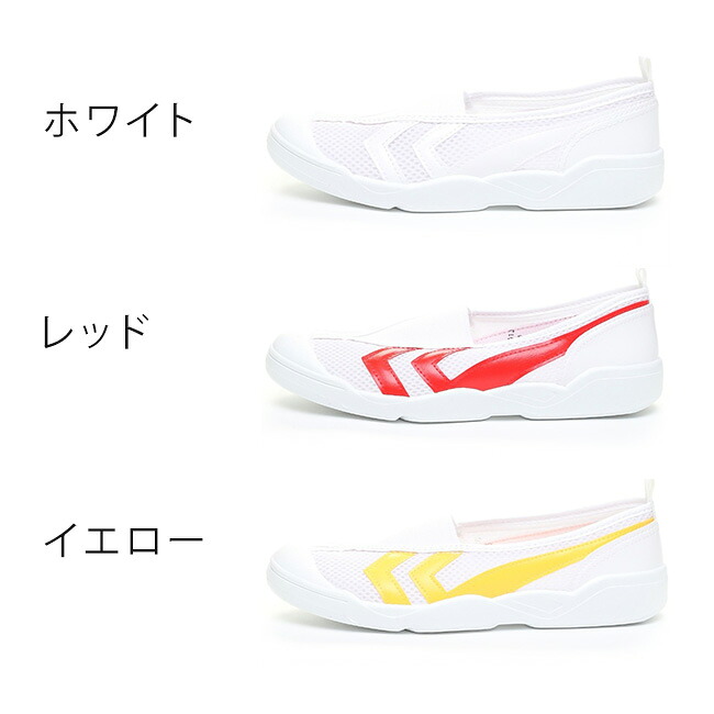 楽天市場】【3/1はクーポンで5%OFF】上履き 上靴 ムーンスター バイオ