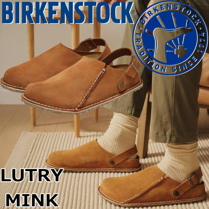 楽天市場】BIRKENSTOCK LUTRY ビルケンシュトック ルトリー 1025335