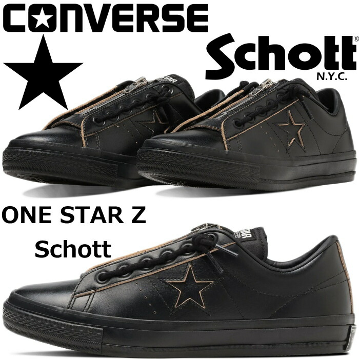 楽天市場】○○ CONVERSE ONE STAR Z Schott コンバース ワンスター