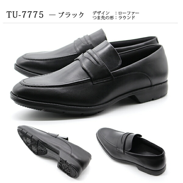 楽天市場】テクシーリュクス ビジネスシューズ アシックス商事 texcy