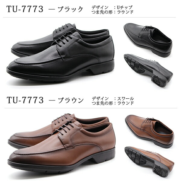 楽天市場】テクシーリュクス ビジネスシューズ アシックス商事 texcy