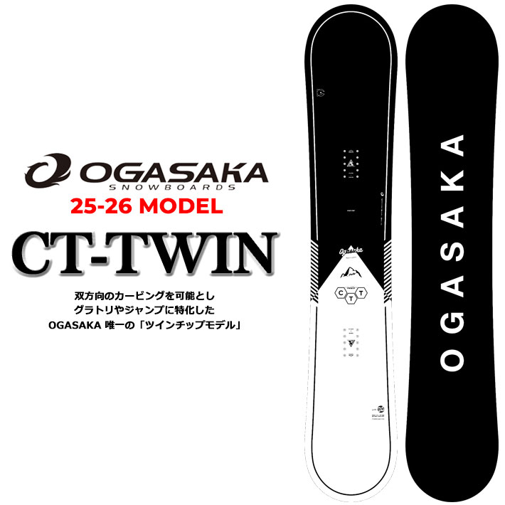 オガサカ スノーボード ct-twin」の人気商品一覧 | 安い商品を通販