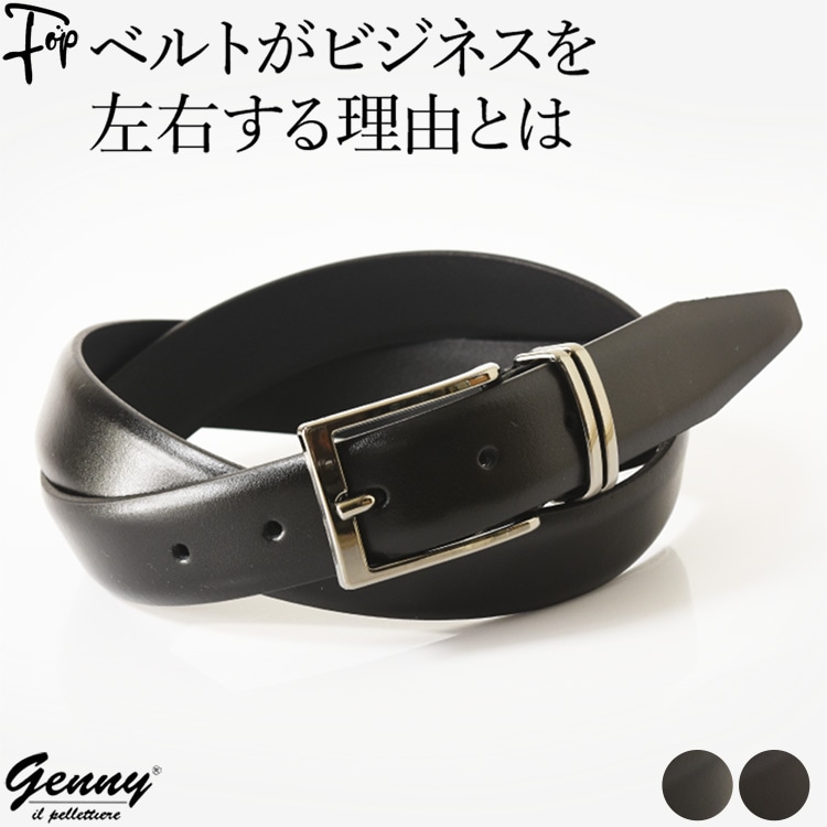 楽天市場】イタリア製 ベルト メンズ 革 ビジネス ブランド 本革 黒
