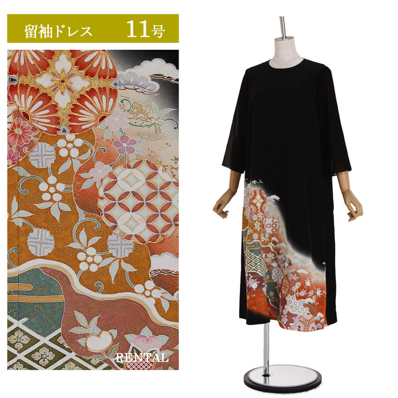 楽天市場】【レンタル】留袖ドレス 11号 正絹 Aラインワンピース 道長