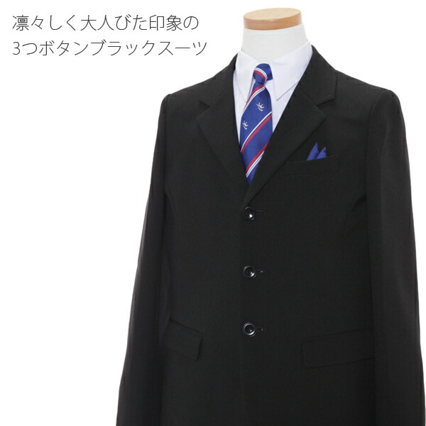 楽天市場】【レンタル】男の子 スーツ レンタル ブラック 三つボタン