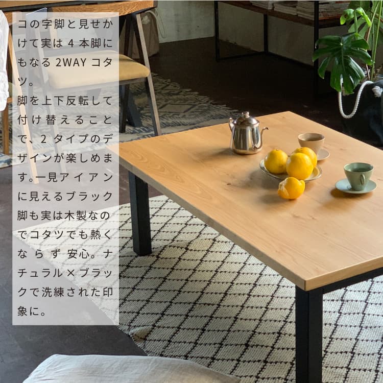 楽天市場】こたつ コタツテーブル サイ120 SAI Oak 幅120奥行75 高さ38