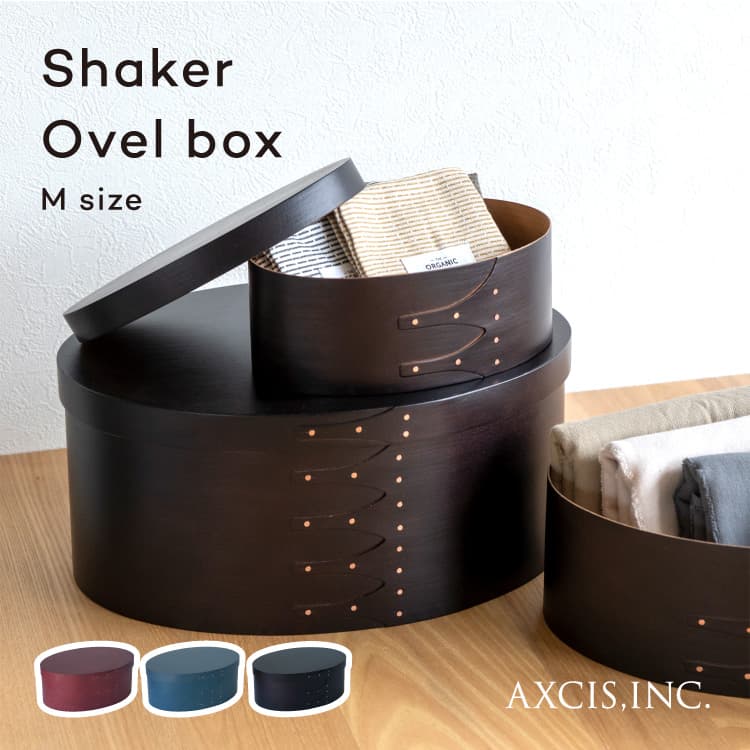 楽天市場】シェーカーボックス 北欧 収納箱 木製 おしゃれ axcis