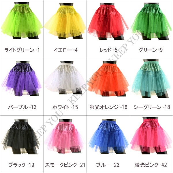 楽天市場】スカート パニエ 大人 ハードチュール 裏地付 パニエ