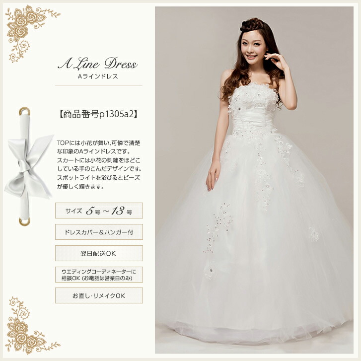 楽天市場】【運命の一着☆】翌日配送可,ウェディングドレス,オフ