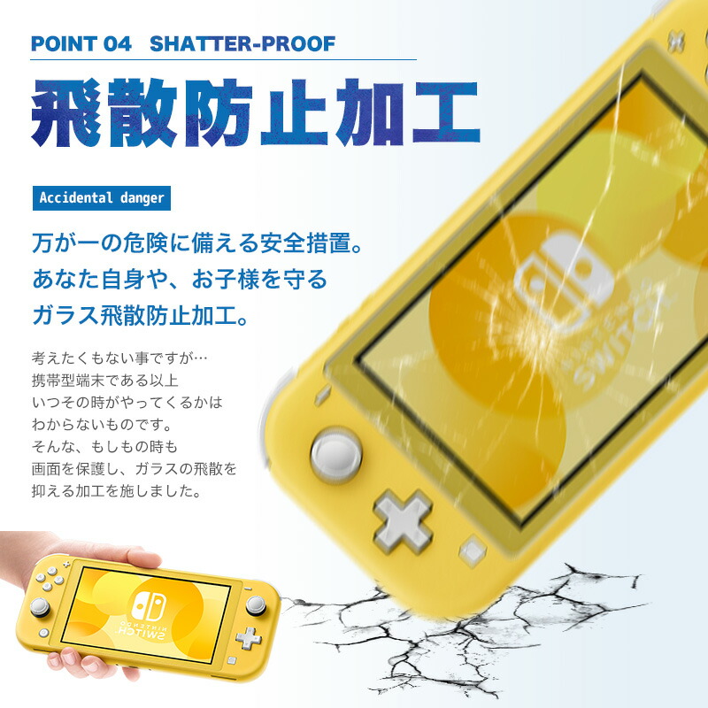 楽天市場】Nintendo Switch Lite ガラスフィルム ブルーライトカット