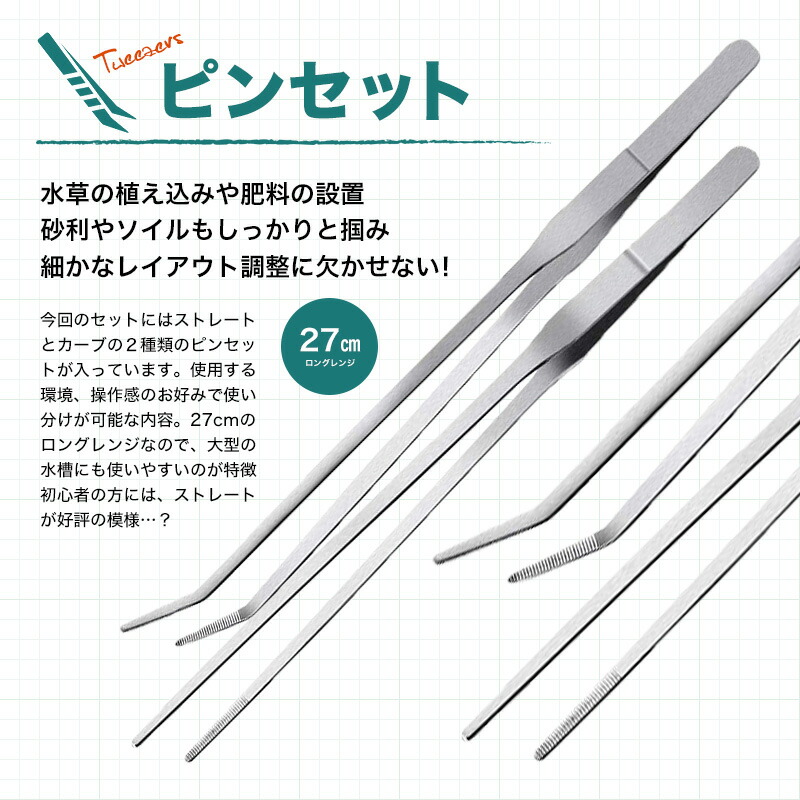 クレイ ADA 水草用ハサミ・水温計・ピンセットセット クレイ様専用 ADA