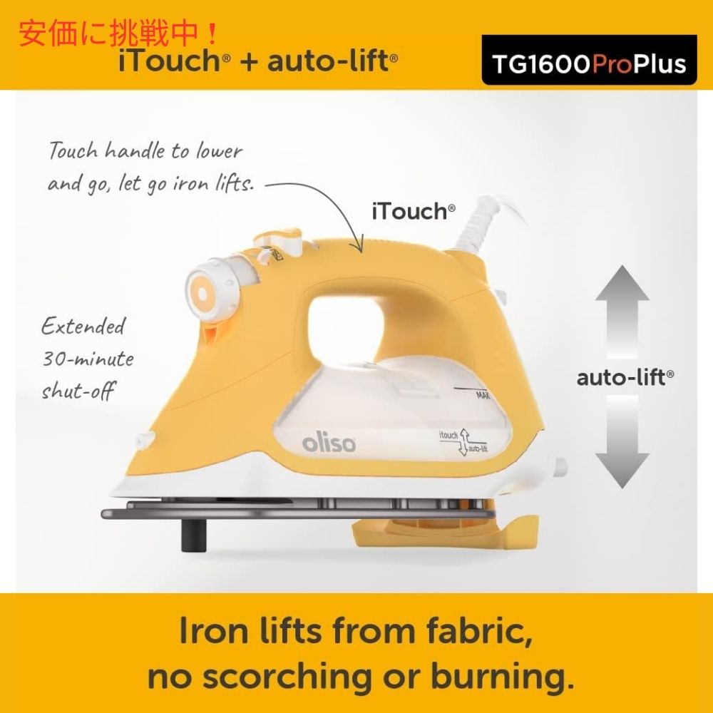 楽天市場】Oliso オリソ TG1600 プロプラス スマートアイロン