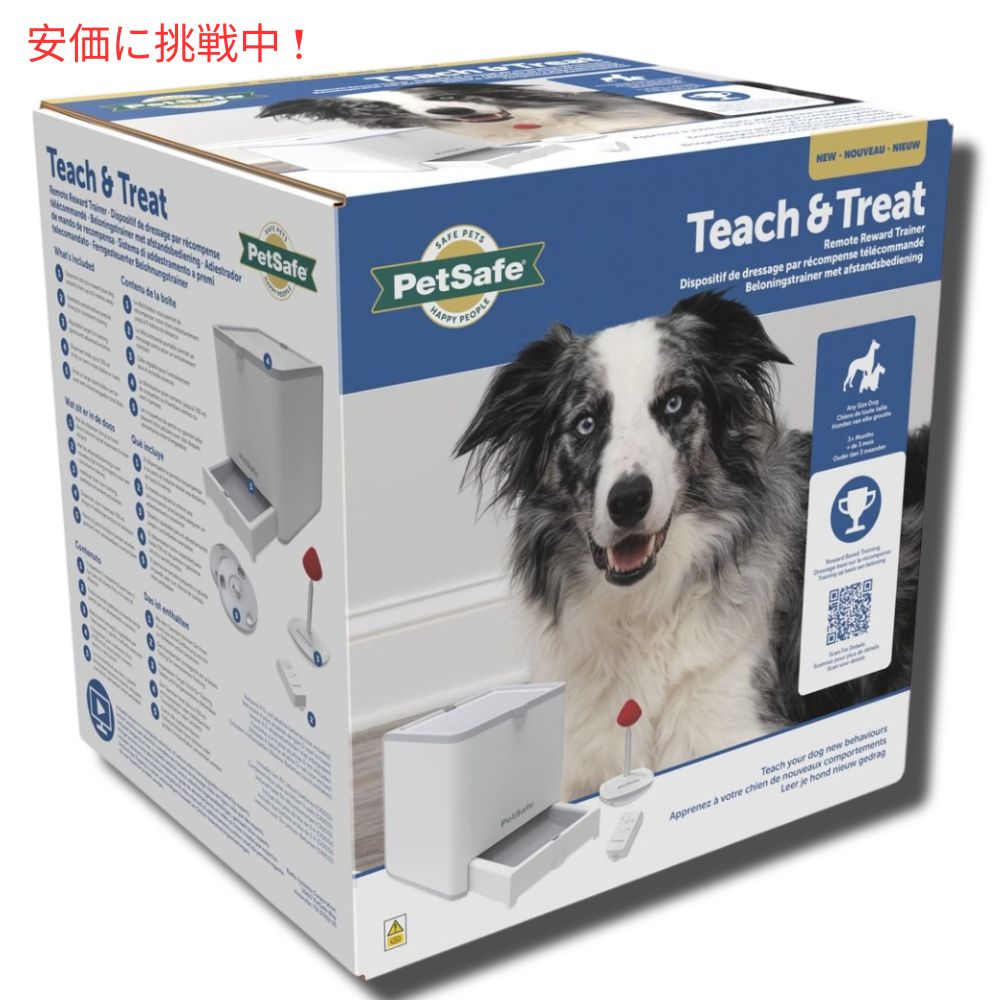 楽天市場】PetSafe ペットセーフ ティーチ＆トリート 遠隔 ご褒美