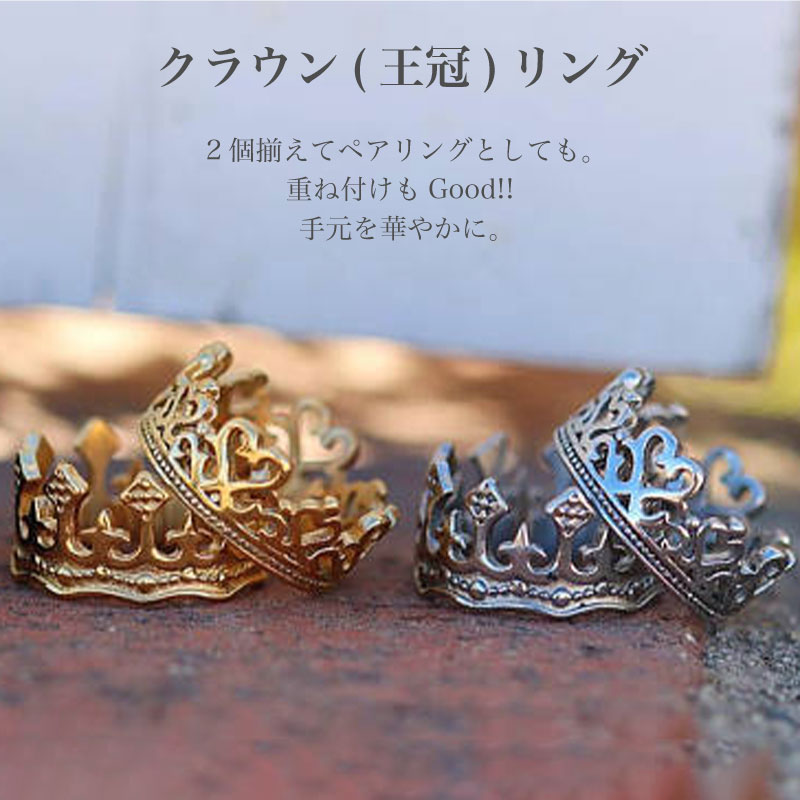 楽天市場】メール便送料無料リング 指輪 王冠 クラウン レディース