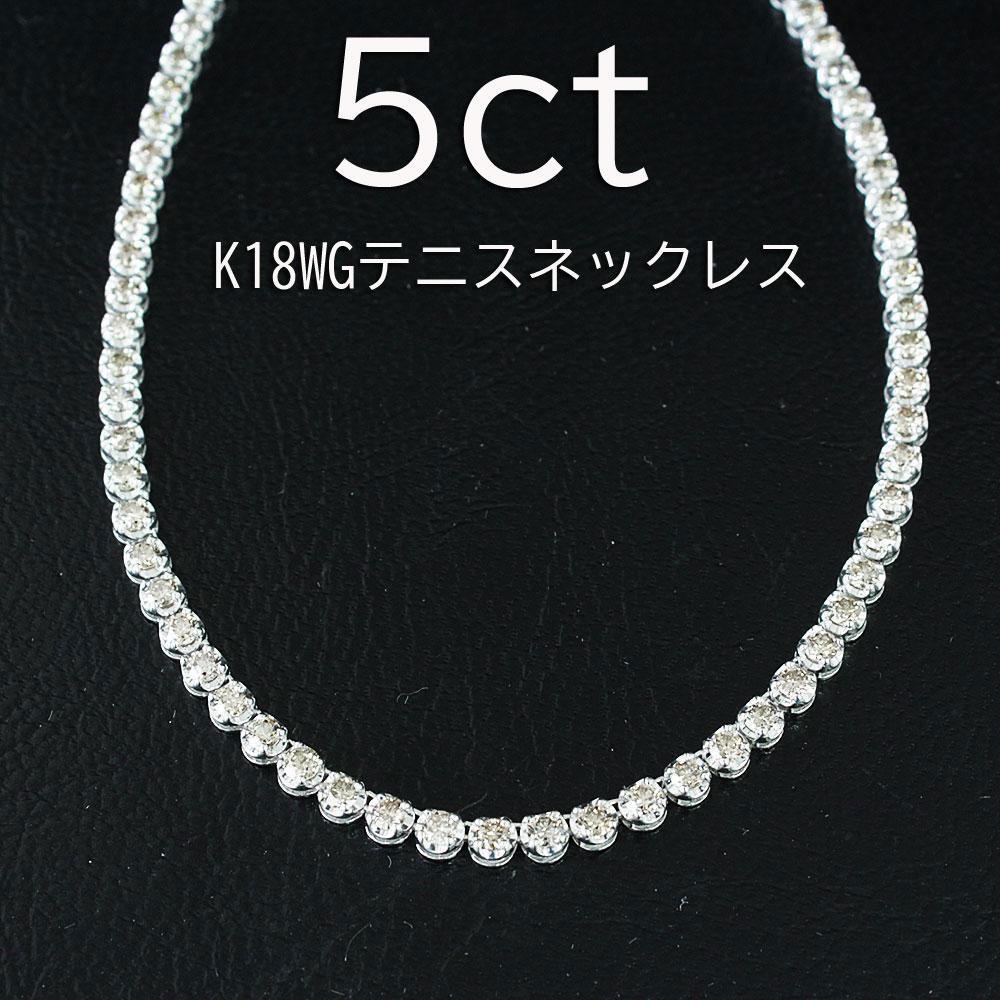 楽天市場】【鑑別書付】計 5ct 天然 ダイヤモンド K18 WG ホワイト