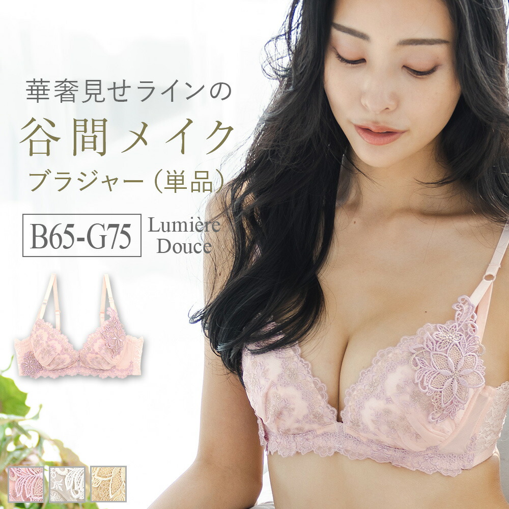 楽天市場】Lumiere Douce 〜ルミエルドゥース 〜 ブラジャー フラン