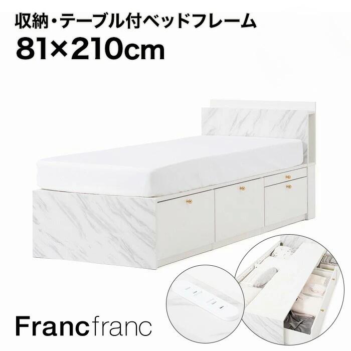楽天市場】Francfranc フランフラン エルドラド チェストベッド セミ