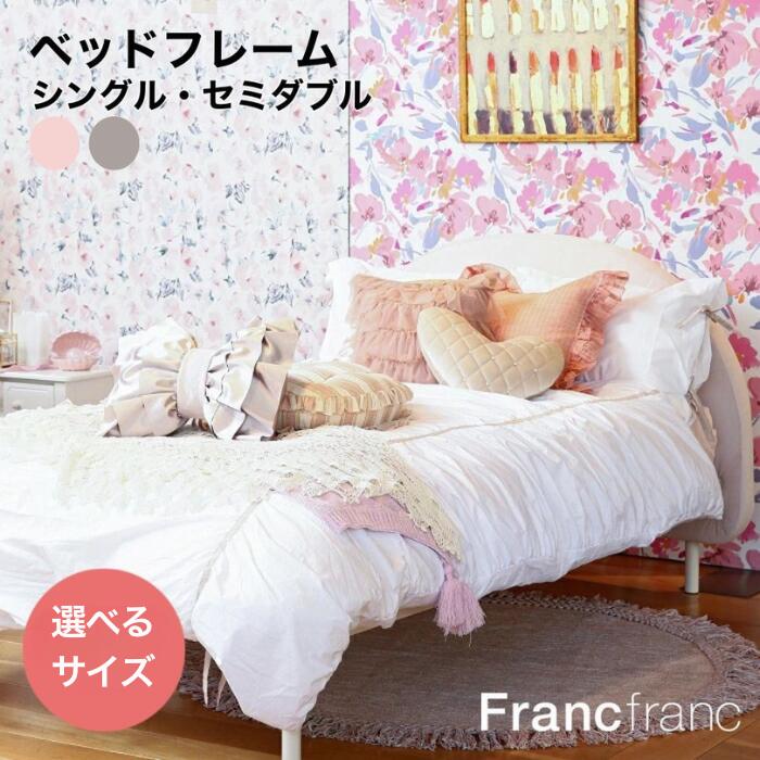 楽天市場】Francfranc フランフラン ミニュイ ベッド シングル