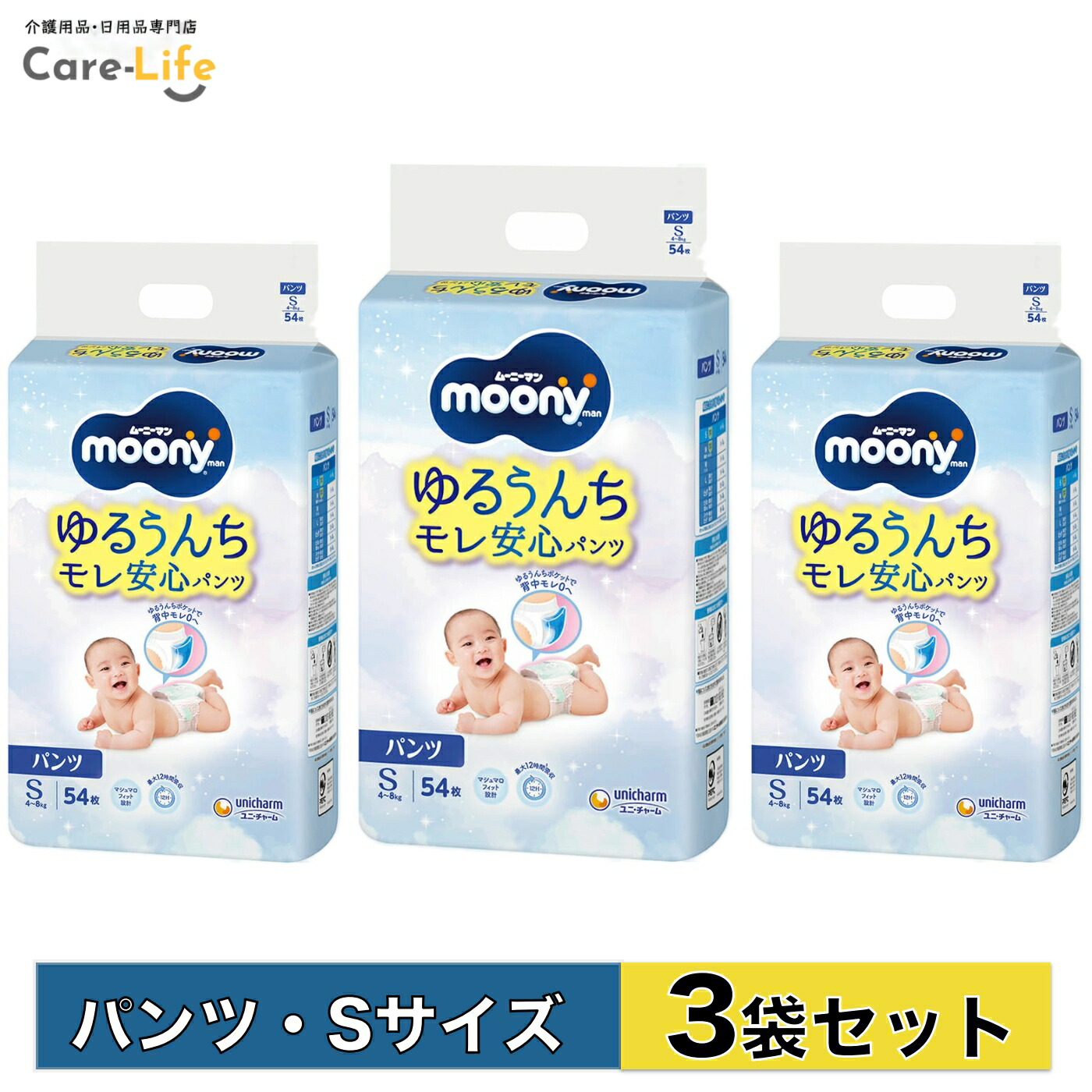 ムーニーマン」の人気商品一覧 | 安い商品を通販サイトから探す - 価格.com