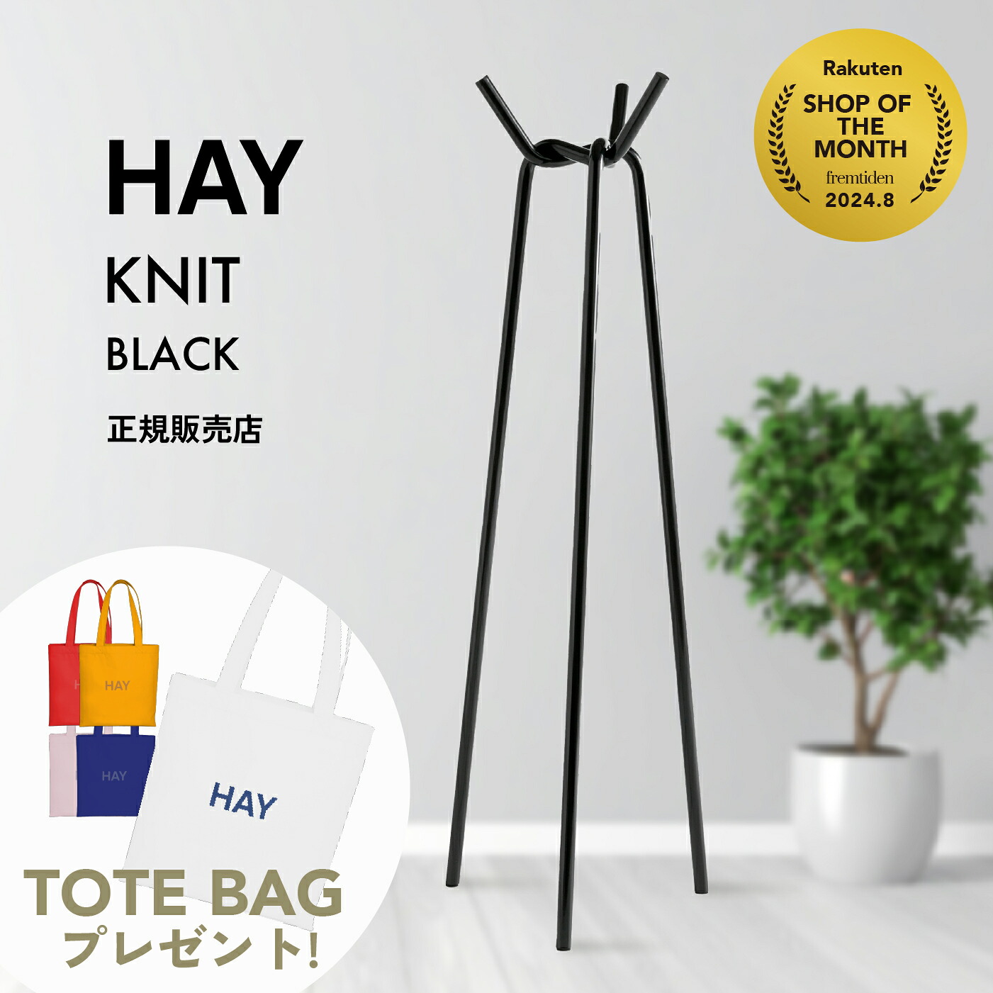 楽天市場】HAY（奥行（cm）50 ～ 59.9）（ハンガーラック・コート