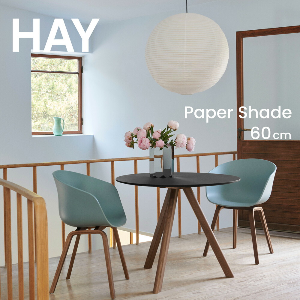 楽天市場】HAY（ヘイ）/PAPER SHADE 直径60cm シェード ライト