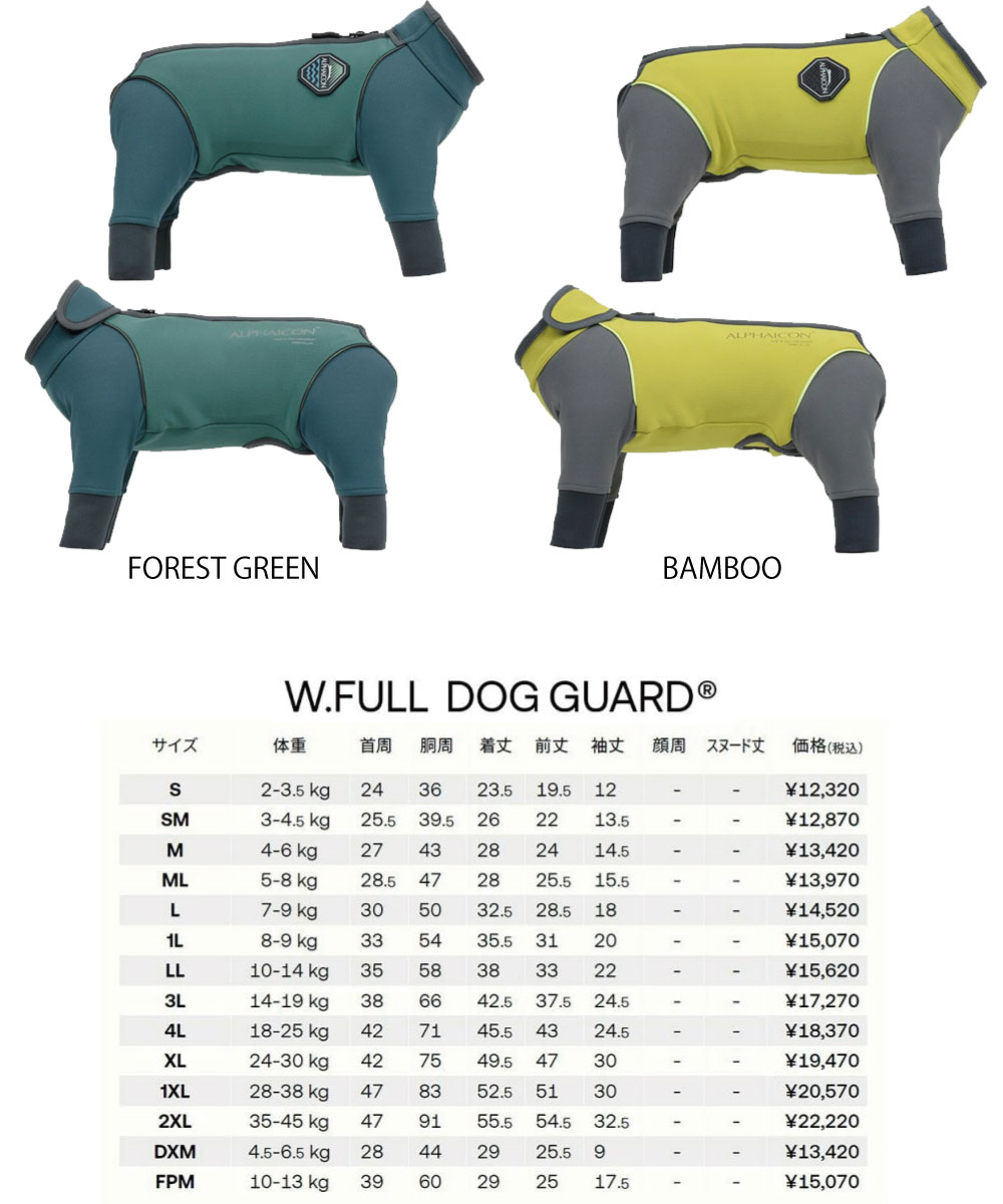 楽天市場】ALPHAICON アルファアイコン ドッグウェア Mサイズ＜ダブル