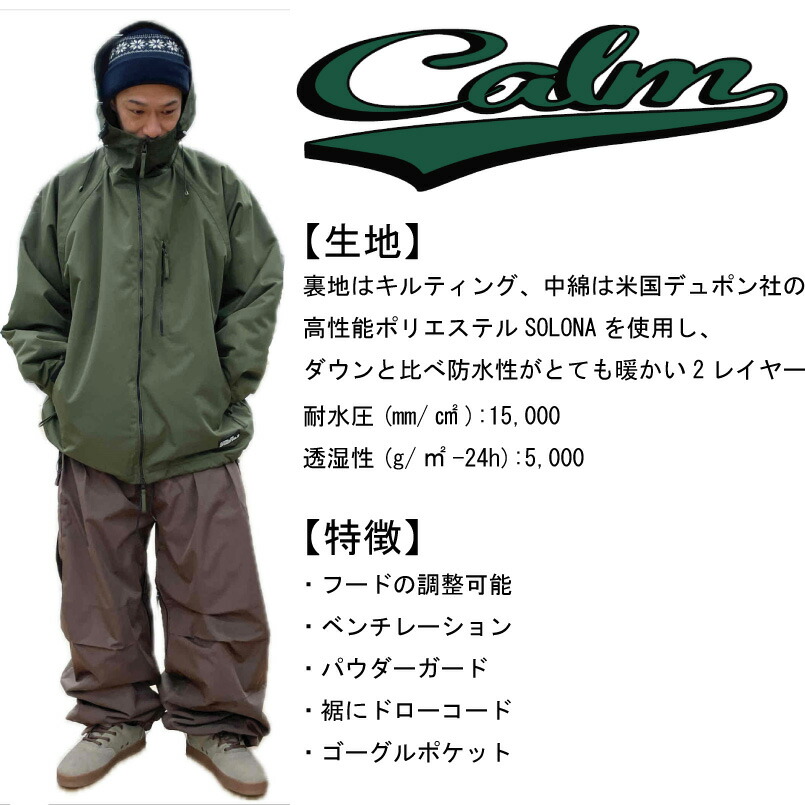 楽天市場】CALM ORIGINALS SNOWBOARD WEAR カームオリジナルズ CALM