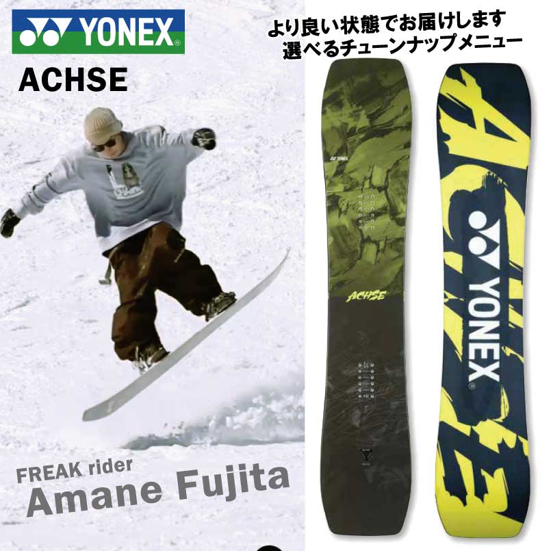 楽天市場】24-25 ヨネックス アクセ YONEX ACHSE グラトリボード