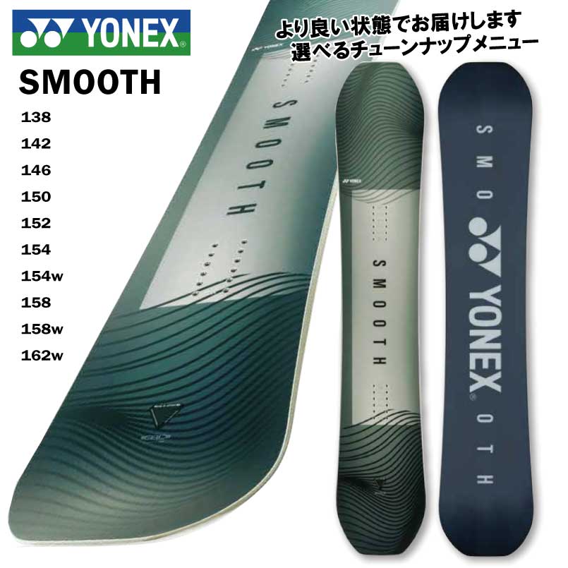 楽天市場】24-25 ヨネックス スムース YONEX SMOOTH カービング パーク