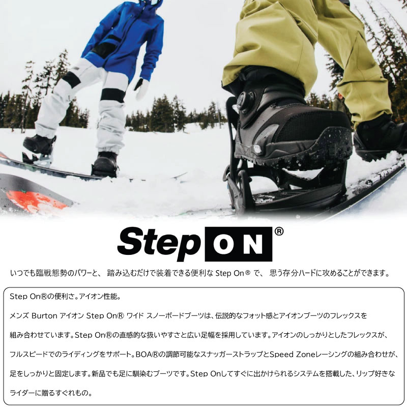 楽天市場】バートン ブーツ スノーボード ステップオン Burton Ion