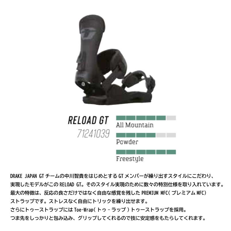 楽天市場】24-25 DRAKE RELOAD GT ドレイク リロード GT グラトリ