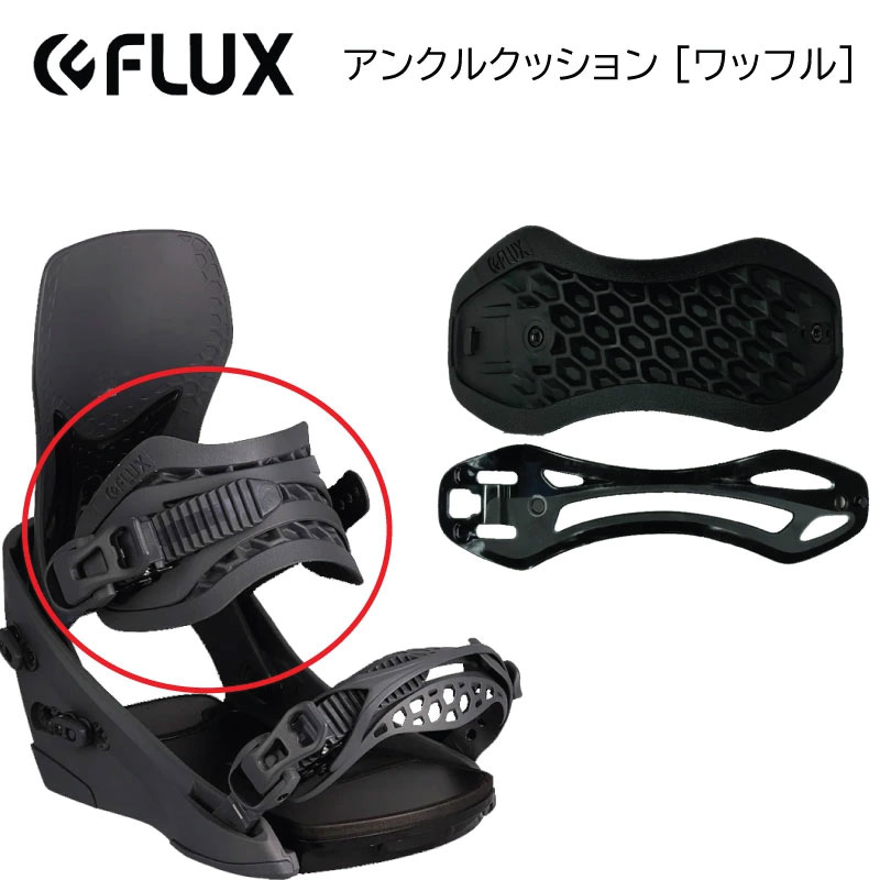 flux フラックス アンクルストラップセット サイズS 【公式通販】