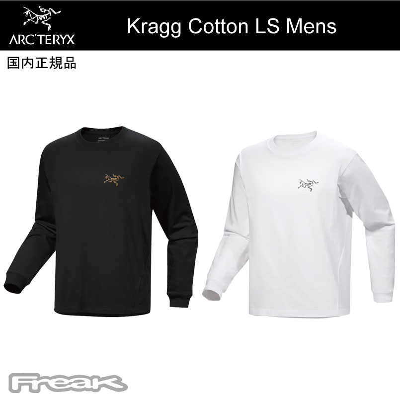 楽天市場】ARC'TERYX アークテリクス ＜Kragg Cotton LS Mens クラッグ