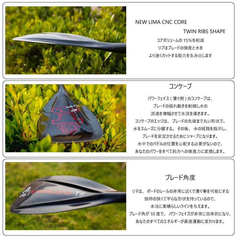 楽天市場】スターボード パドル フル カーボンパドル 2ピース パドル