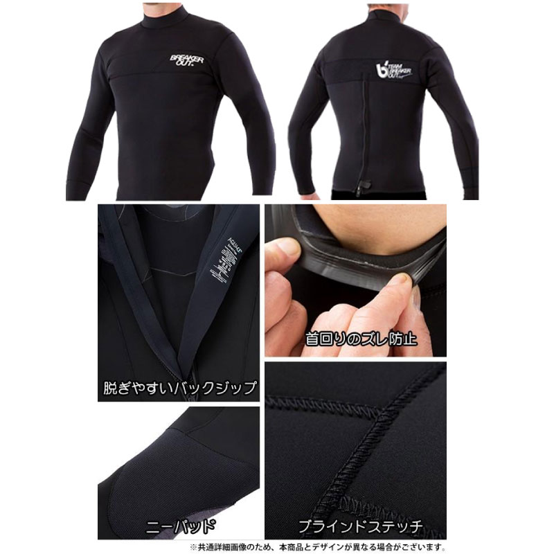 ブレイカーアウト タッパー フロントジッパータイプ 1.5mmNON-ZIP