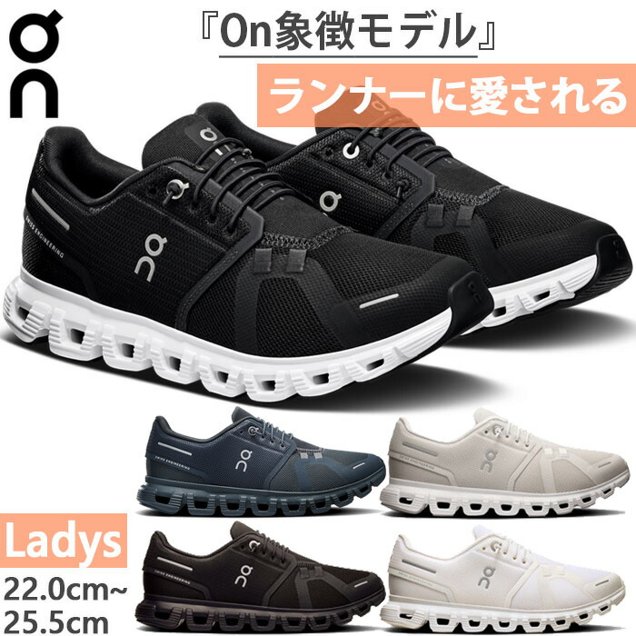 On ランニング シューズ ブラック」の人気商品一覧 | 安い商品を通販