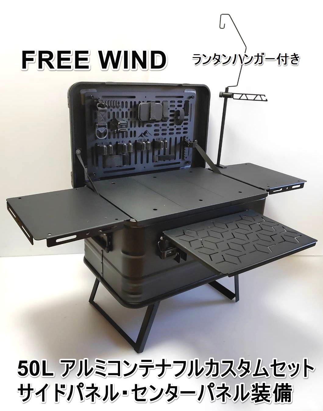 楽天市場】アルミコンテナ 50L サイドパネル センターパネル キャンプ