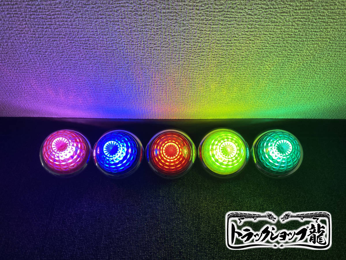 楽天市場】22.5インチ リモコン式マーカー8個＆ステー2枚セット 鏡面