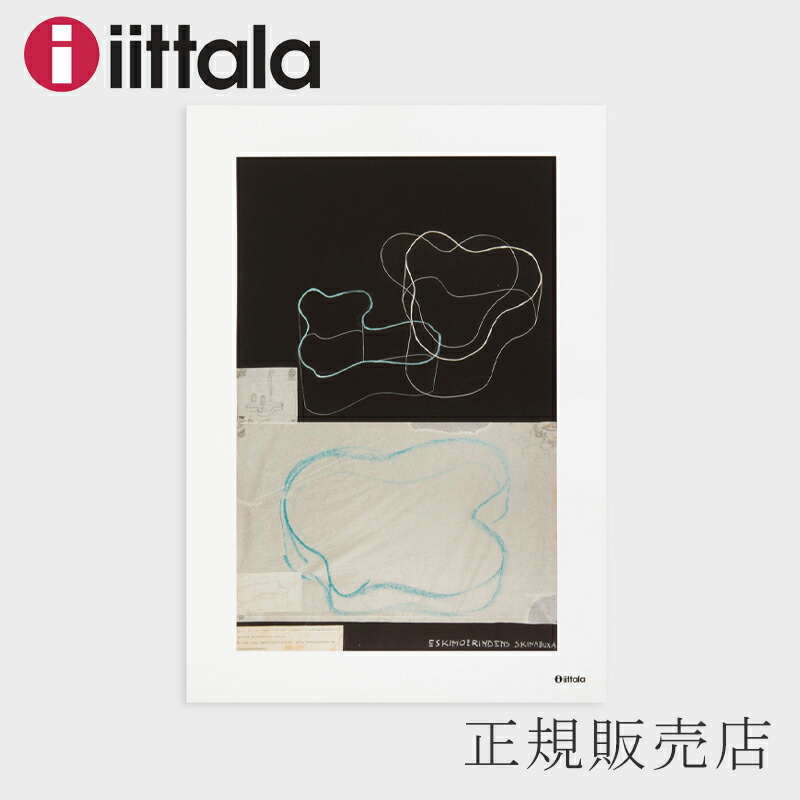 楽天市場】アートポスター 50×70cm （イッタラ／iittala）アルヴァ