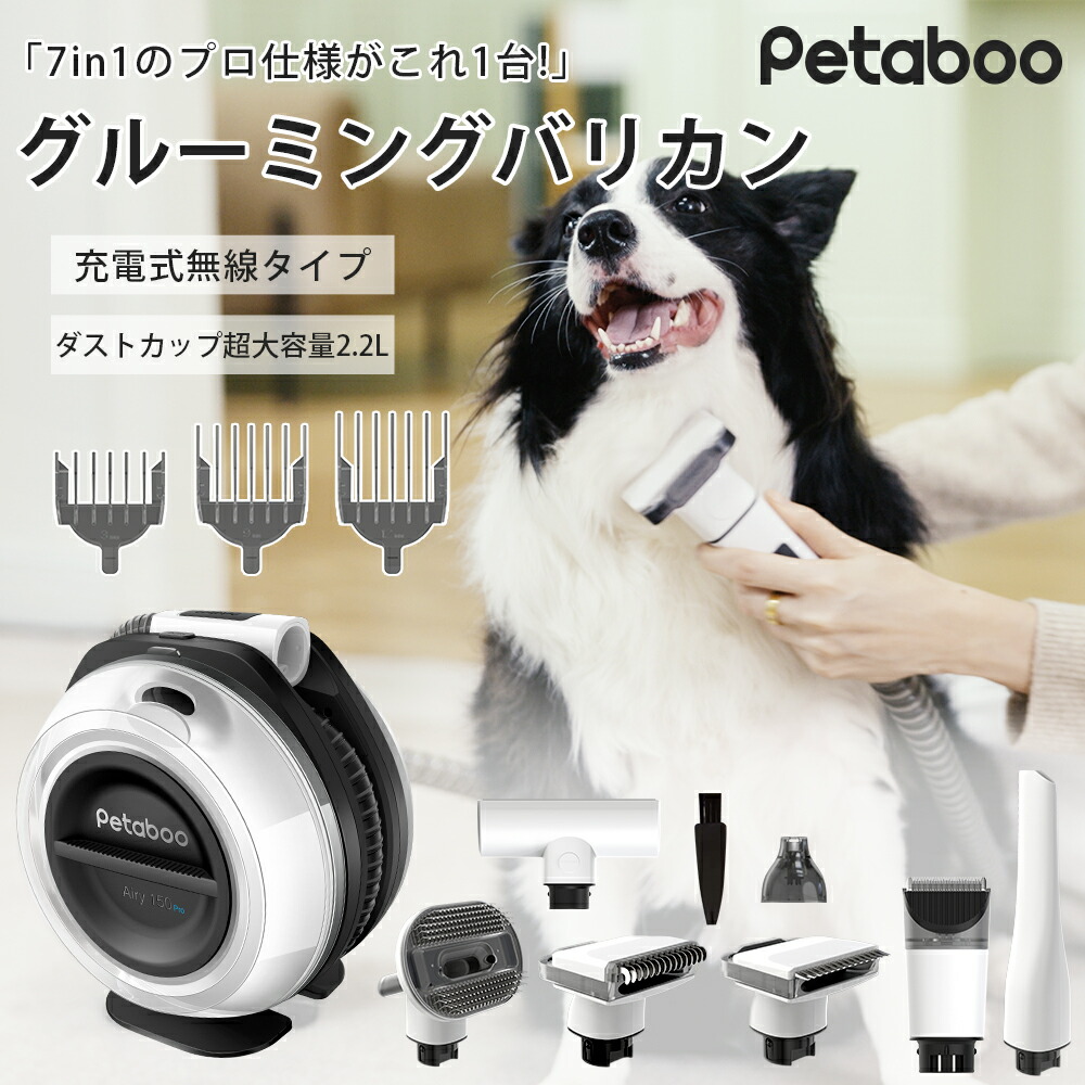 楽天市場】ペットバリカン バリカン 犬用 猫用 無線充電式 掃除機 7In1