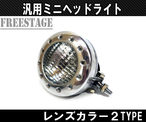 楽天市場】ハーレー ヴィンテージヘッドライト イエローレンズ