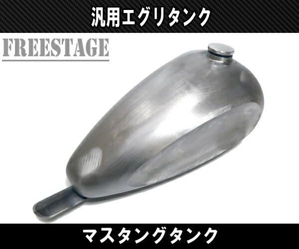 楽天市場】汎用 マスタングタンク ガスタンク ハーレー ワンオフ