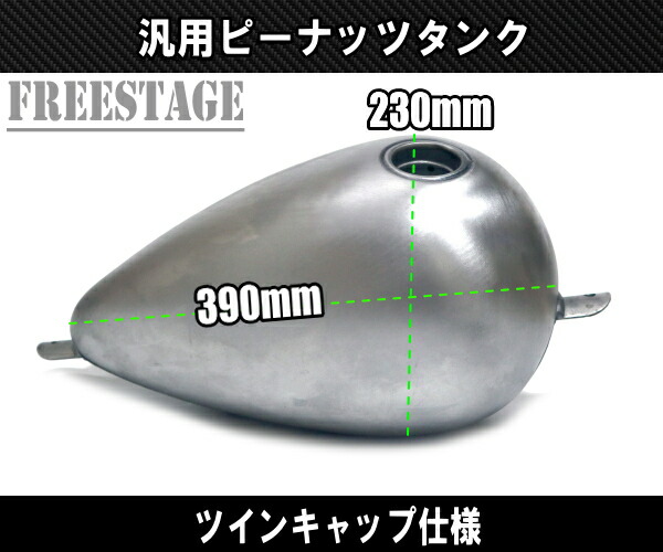 楽天市場】汎用ピーナッツタンク デュアルキャップ ガスタンク