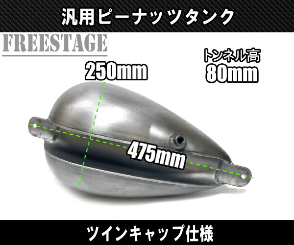 楽天市場】汎用ピーナッツタンク デュアルキャップ ガスタンク