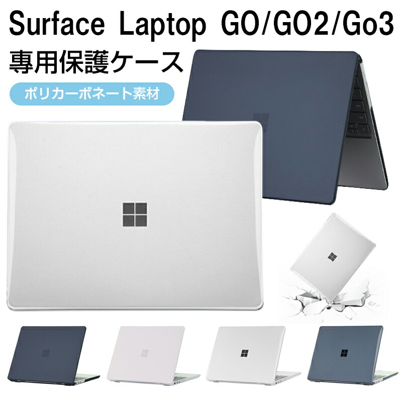 楽天市場】Microsoft Surface Laptop Go/Go 2 /GO 3 12.4 インチ