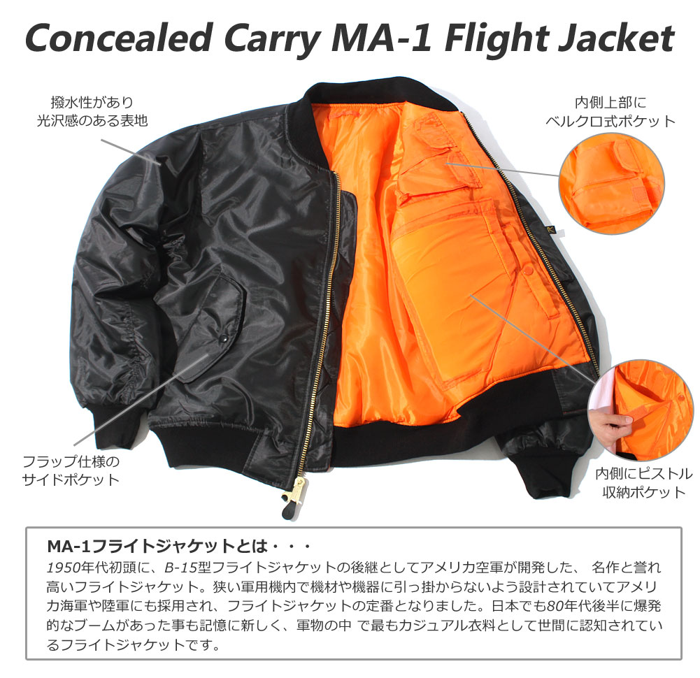 楽天市場】[ビッグサイズ] ロスコ MA-1 隠しポケット付き メンズ