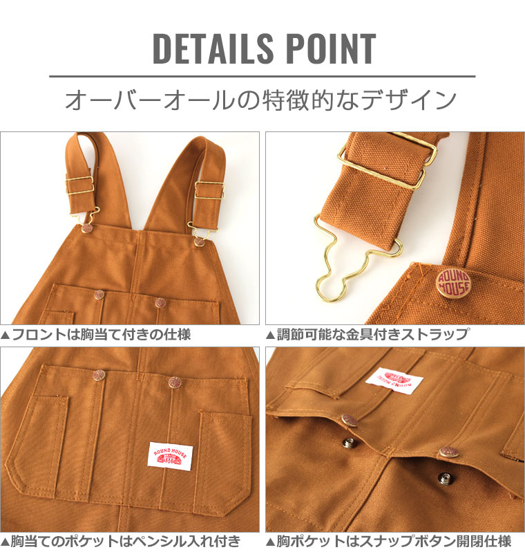 楽天市場】ROUND HOUSE ラウンドハウス オーバーオール メンズ 大きい