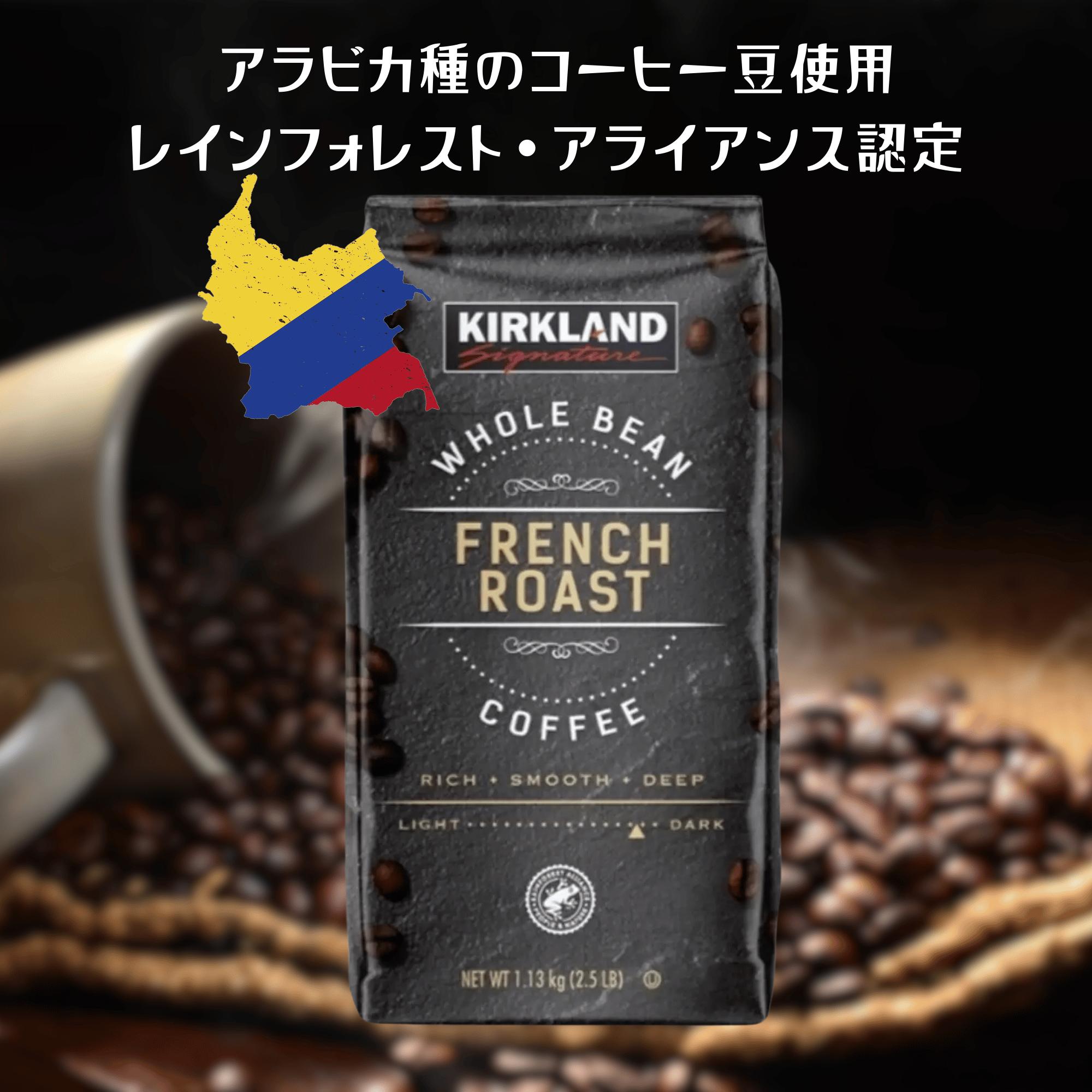 楽天市場】送料無料 カークランド コーヒー豆 1.13kg フレンチロースト
