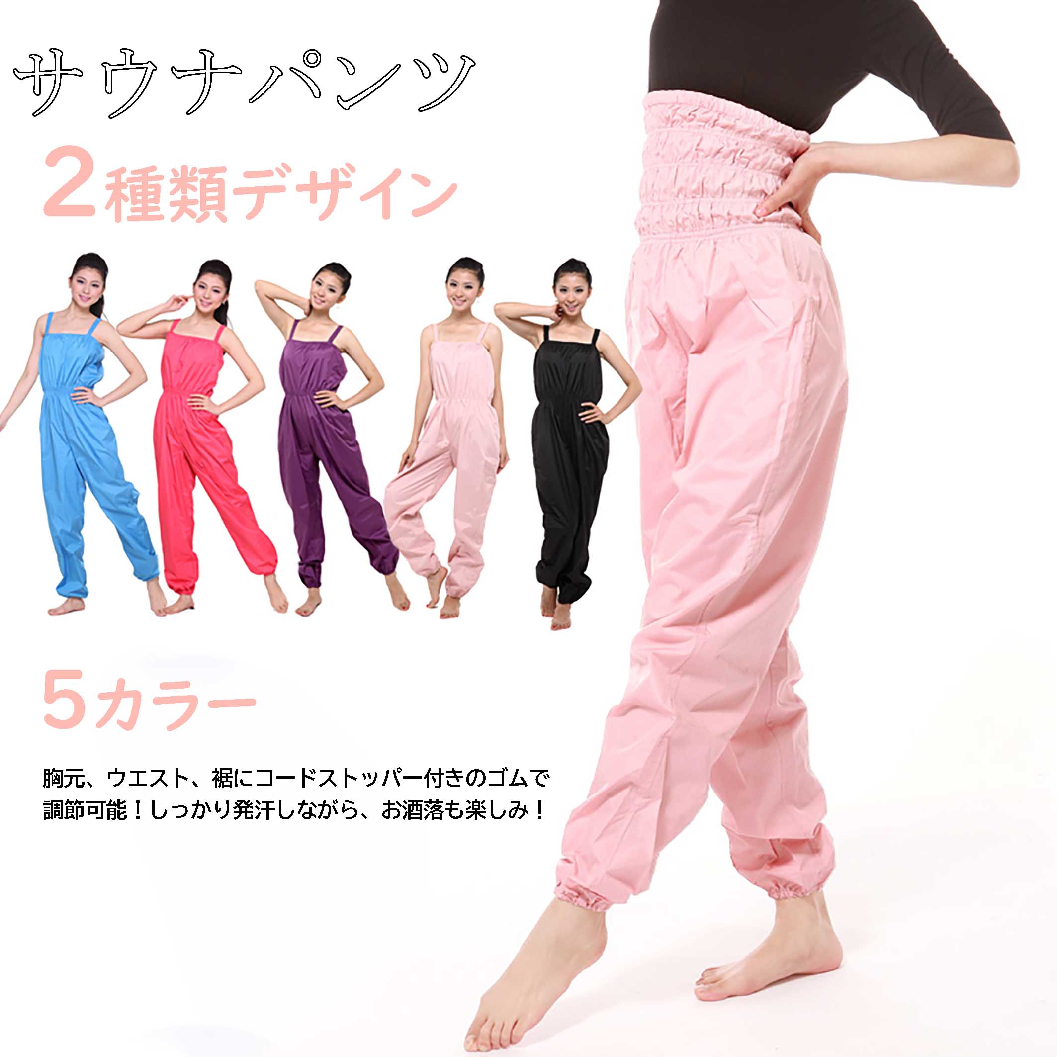 楽天市場】サウナパンツ サウナスーツ バレエ ロング丈 体重調整